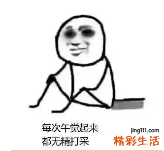 午睡虽好，但这两类人最好别午睡……