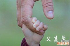 2023父亲节给父亲的短信 父亲节发给父亲的短信