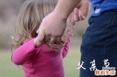 2023年父亲节最真挚祝福