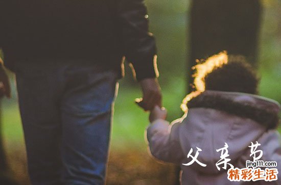 2023年父亲节微信朋友圈祝福语文案