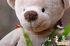 80句 六一儿童节对孩子的寄语