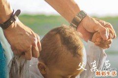 2023年关于父亲节的句子 祝福父亲节的句子大全