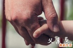 2023年关于父亲节的祝福语朋友圈文案