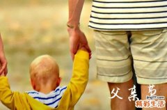 父亲节祝福语2023年 对爸爸的祝福语简短
