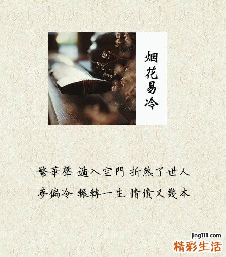 3 养生保健诀窍 一招一式皆太极