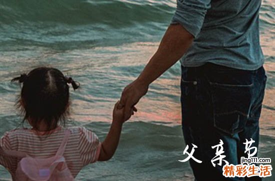 父亲节温馨精选精选祝福语2023年