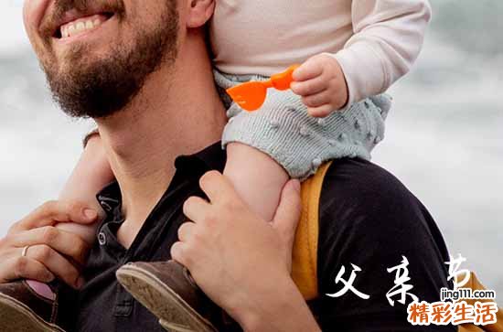2023年父亲节祝福语大全