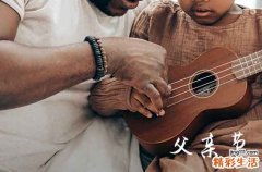2023幼儿园父亲节祝福语简短语句