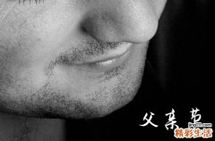 父亲节的祝福语2023年