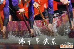 端午节祝福语怎么说 2023端午节微信朋友圈祝福语大全