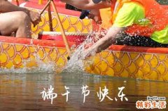 2023端午节最有个性最搞笑祝福语