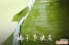2023端午节四字祝福语