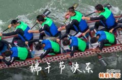 2023端午节祝福语大全 五月五端午安康祝福语大全