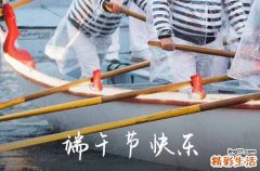 2023端午节qq祝福语
