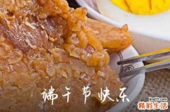 粽子放外面一天会坏吗 粽子放外面一天还能吃吗