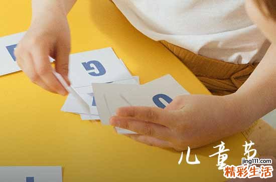 2023六一儿童节祝福语大全 祝大小朋友儿童节快乐