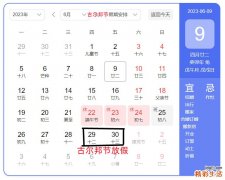 2023年古尔邦节最新放假通知 2023年古尔邦节放假安排时间表
