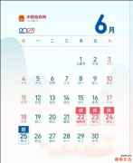 2023年端午节高速免费几天