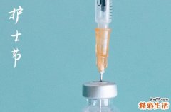 2023护士节发朋友圈的话简短