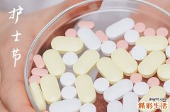 2023年护士节的祝愿语