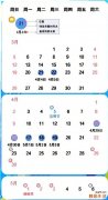 2023年中秋国庆假期后要连上7天班 今年国庆遇上中秋连放8天假