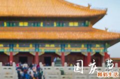 2023国庆免费几天高速 2023年国庆节高速免费几号结束
