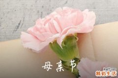 2023年母亲节贺卡祝福