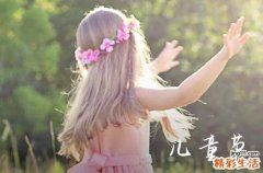 儿童节发朋友圈怎么说 儿童节发朋友圈的句子简短