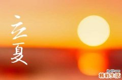 立夏吃一蛋力气长一万 立夏节气风俗吃什么传统食物