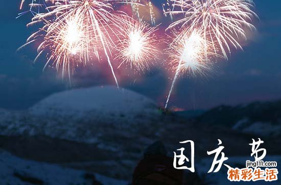 2023年十一放假调休 2023年十月一日放假几天