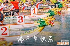 2023年端午节怎么调休补班 2023端午节吃什么传统美食
