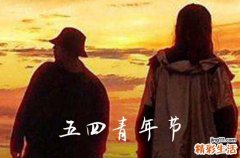 2023五四运动104周年主题 五四运动104周年主题活动方案