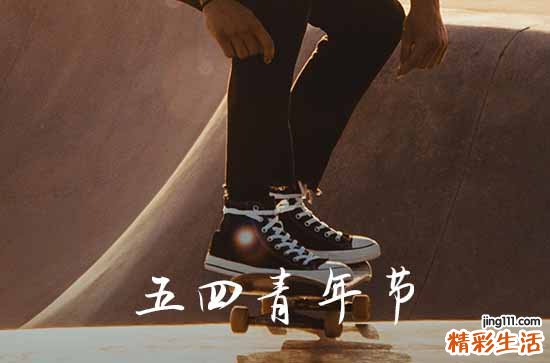 2023五四青年节放假不 2023年五四青年节放假安排时间表图