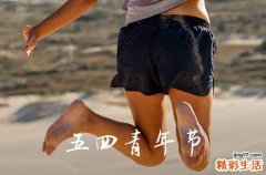 2023年五四主题宣传 2023五四青年节活动策划书精选
