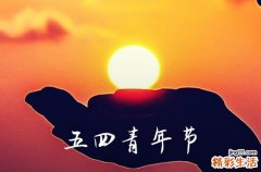 2023庆祝五四青年节演讲稿 2023纪念五四青年节演讲稿