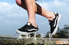 2023五四青年节宣言有哪些 2023年关于5月4号青年节的宣传标语