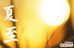 夏至吃什么传统食物东西