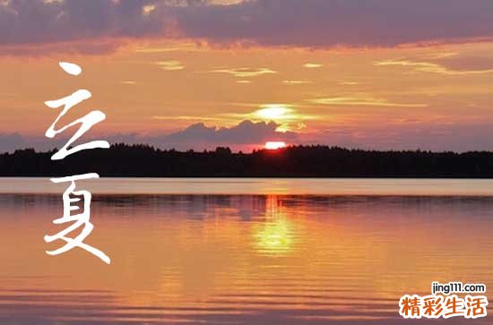 立夏时节养生吃什么食物 立夏养生又营养食物推荐