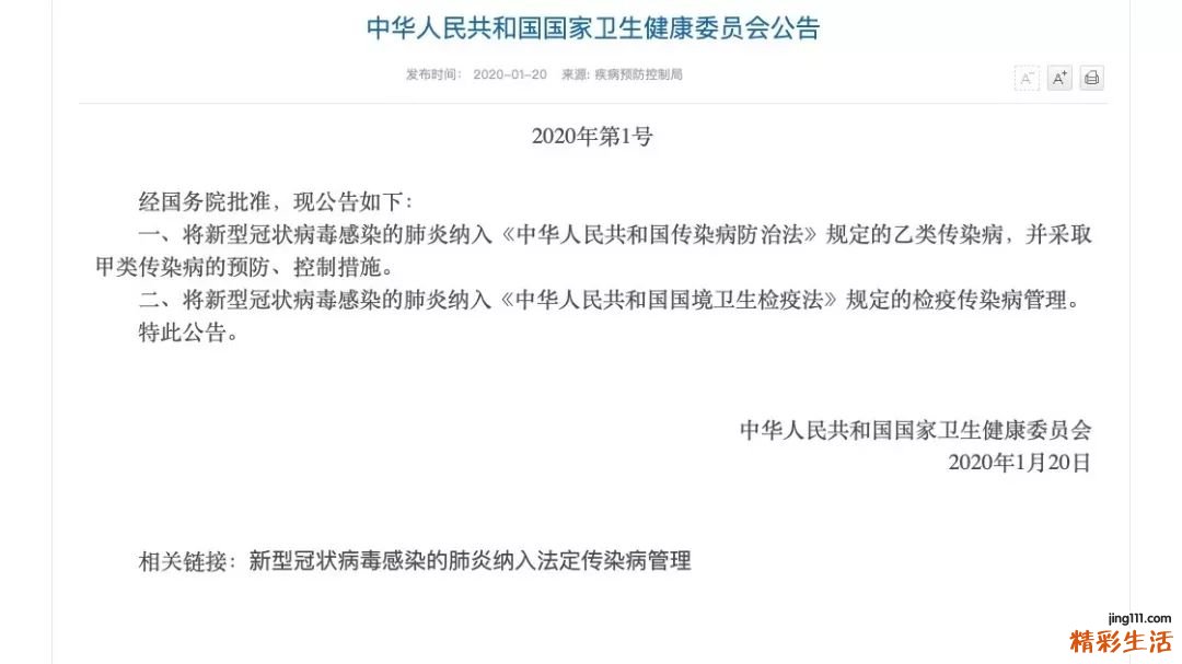關(guān)于新型冠狀病毒感染的肺炎，這些問題你必須知道