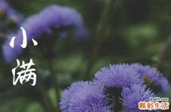 2023小满节气吃什么 2023小满节气吃哪些食物