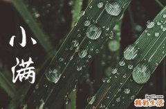 小满节气说说朋友圈句子 2023小满微信朋友圈说说文案简短