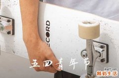 五四青年节标语推荐90句