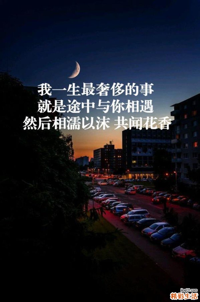 2 户外运动可减轻春困