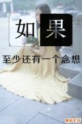 女人一见钟情的表现_表现是什么