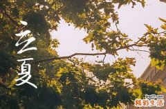 2023年立夏具体时间