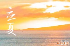 2023年立夏是哪天,2023年立夏几月几号