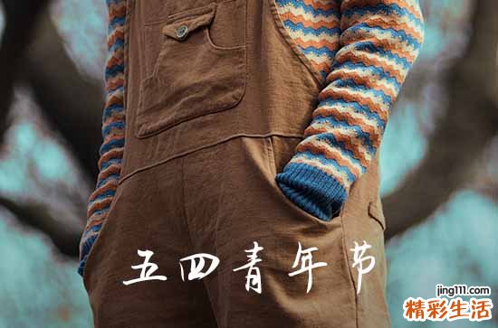 五四青年节经典励志句子 青年节优美文案