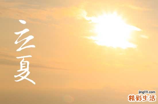 2023年立夏的民间风俗 立夏时令的饮食