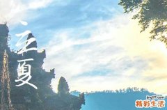 2023年立夏吃乌米饭的传说 牵牛花的生长温度