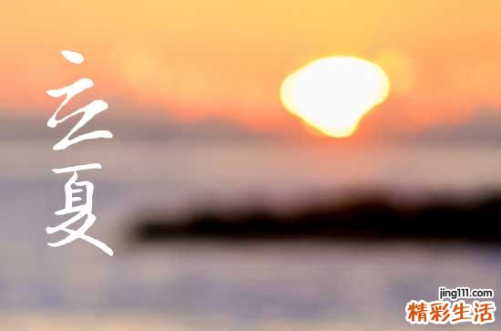 2023年立夏有什么风俗活动 立夏的习俗及风俗活动介绍